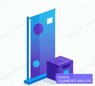 展品空运